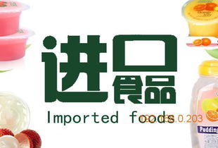 廣州黃埔老港進口食品報關代理及機電控制系統應用指南