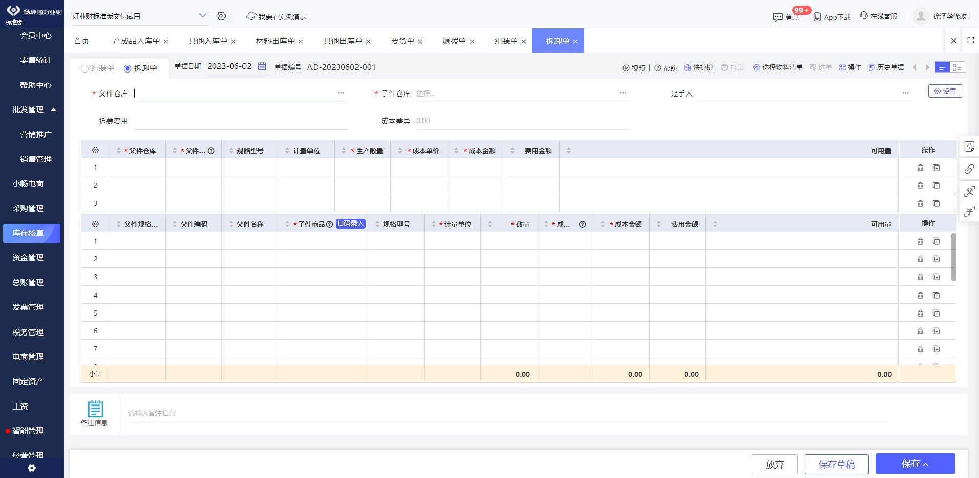 系統集成的核心業務 信息系統集成服務的深度解析
