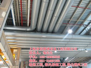 通風(fēng)管道定制與生產(chǎn)——上海凈覽專業(yè)金屬夾管道解決方案